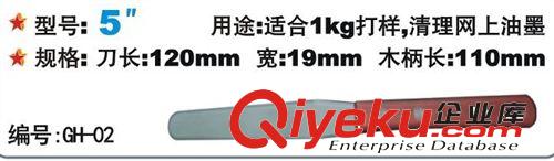 調(diào)墨刀 調(diào)油刀 油墨鏟 調(diào)油刀6寸 調(diào)墨刀 批發(fā)調(diào)油刀 調(diào)油刀 錫膏刀 錫膏攪拌刀  攪拌刀