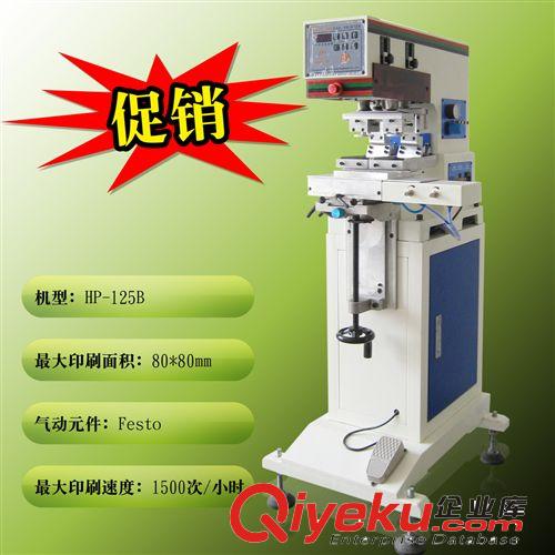 氣動移印機1-8色 轉盤及直推式 東莞恒錦生產(chǎn)單色移印機 專印日用品 電子產(chǎn)品  工具 文縣