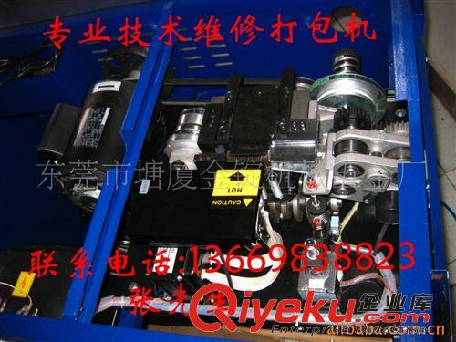 打包機及配件 供應半自動打包機 維修打包機 批發打帶機