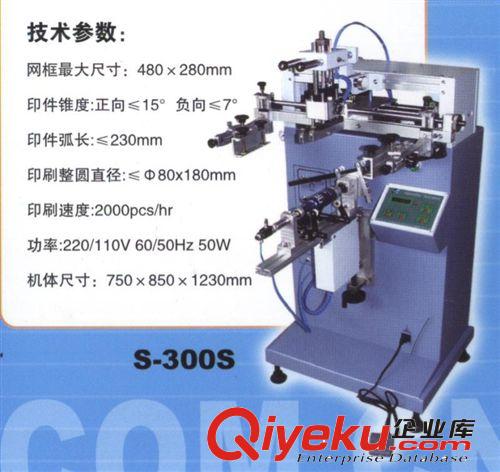 全自動(dòng)化絲印機(jī)、移印機(jī) SA-450A全自動(dòng)曲面絲印機(jī)原始圖片2