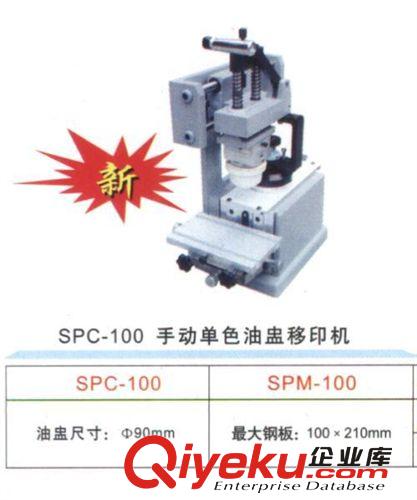 單、雙色移印機 S-200氣動平面精密絲印機、廠家tj直銷