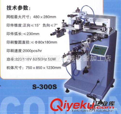 燙金機(jī) SLH-200S精密燙金機(jī)原始圖片3