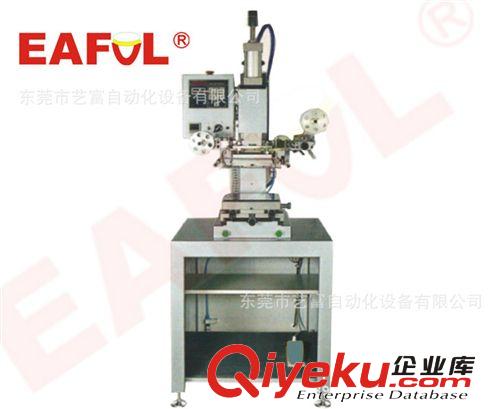 燙金機  專業(yè)設(shè)計生產(chǎn)銷售EAFUL300座地式燙金機