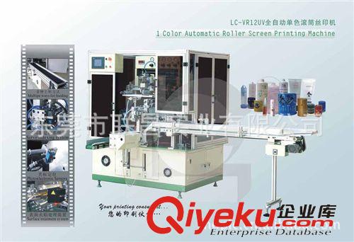 熱銷產品 廠家直銷 單色軟管絲印機 高速滾筒圓形容器絲印機原始圖片2