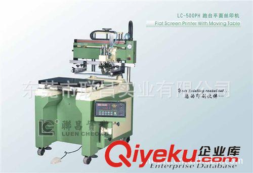 新品促銷 LC-500PH 全自動跑臺氣動平面絲印機 微電腦控制原始圖片2