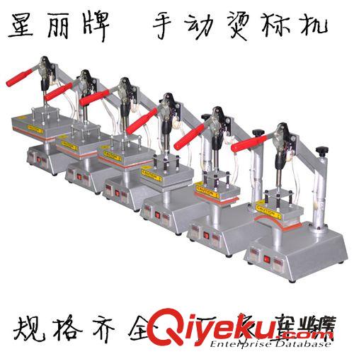 手動燙畫機(jī) 手持式 烙印機(jī)燙印機(jī) 烙木機(jī) 小型手動燙金機(jī) 壓嘜機(jī) 商標(biāo)打標(biāo)機(jī)