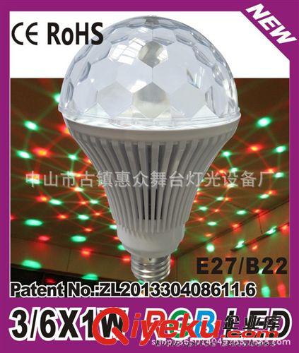 禮品燈 MP3七彩旋轉球泡 MP3音樂充電 led七彩旋轉燈 充電舞臺燈 裝飾燈