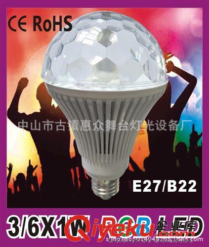 禮品燈 led七彩旋轉球 LED聲控七彩大球泡 LED舞臺燈 LED魔幻七彩球泡原始圖片2