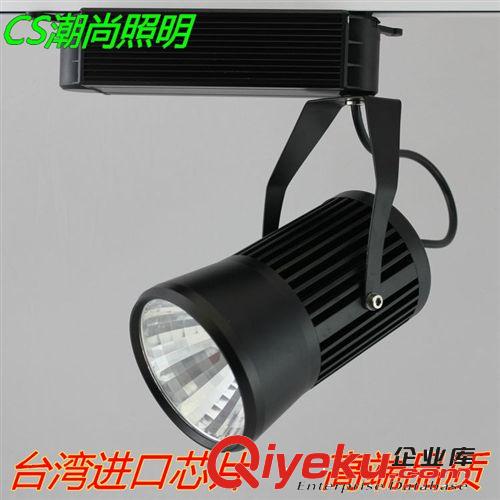 導(dǎo)軌燈系列 潮尚照明廠家直銷-LED軌道燈 集成20W/30W軌道燈 導(dǎo)軌燈 軌道射燈原始圖片2
