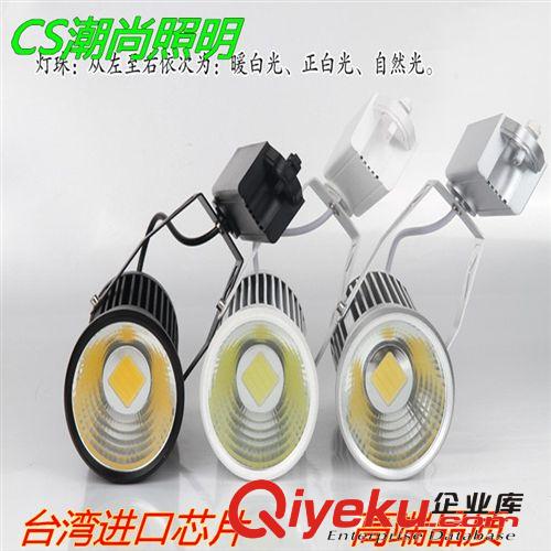導(dǎo)軌燈系列 潮尚照明廠家直銷-LED軌道燈 集成20W/30W軌道燈 導(dǎo)軌燈 軌道射燈原始圖片3