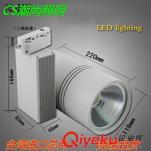 導(dǎo)軌燈系列 潮尚LED服裝店專用射燈全套軌道燈20W集成COB節(jié)能筒燈 led軌道燈原始圖片3