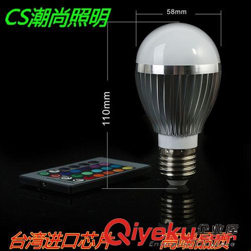 RGB系列 3W 5W 7W 9WLED球泡燈 RGB球泡燈七彩色燈變色燈 RGB球泡+遙控