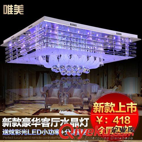 客廳燈 廠家批發豪華客廳水晶燈長方形吸頂燈浪漫臥室燈時尚房間燈正方形