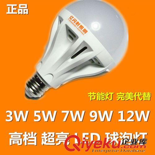 LED 球泡灯系列 大孔LED节能 球泡灯 光源PC朔料3W5W7W9W12WB22卡口 E27螺口高亮