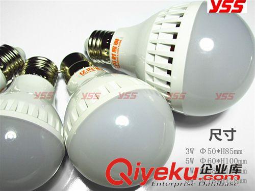 LED 球泡灯系列 厂家直销高亮 节能LED球泡灯3 5 7 9W E27 B22头朔料泡 成品批发