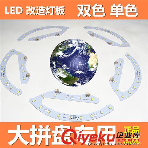 LED 改造灯板系列 批发大瓦数led改造灯板大拼凑盘超大圈圆环形36W48W单双分段切换