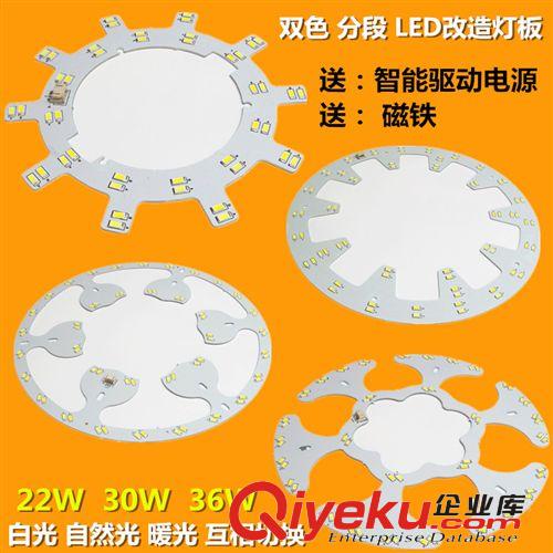 LED 改造灯板系列 LED5730贴片环形板管灯盘铝基板可调光双色温套件吸顶灯改造灯板