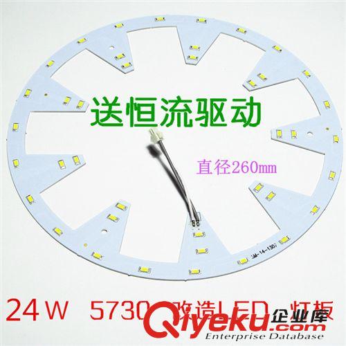 LED 改造灯板系列 改造工程 LED 天花吸顶面板灯 光源 均匀发光高亮灯珠24W驱动配套