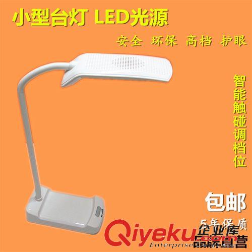 LED 护眼台灯 LED台灯卧室床头房学生学习阅读工作护眼写字台灯触摸调光免包邮