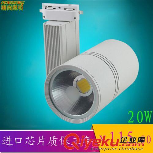 導(dǎo)軌燈系列 潮尚LED服裝店專用射燈全套軌道燈20W集成COB節(jié)能筒燈 led軌道燈原始圖片2