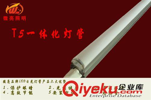 精品推薦 廠家直銷 T5一體化led連體燈管 1.2米高亮度應(yīng)急led日光燈管原始圖片3