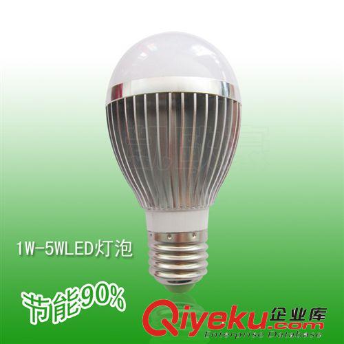 微亮照明led天花燈 LED3W球泡燈/LED鋁材燈泡、E27螺口球泡{zd1}批發(fā)價