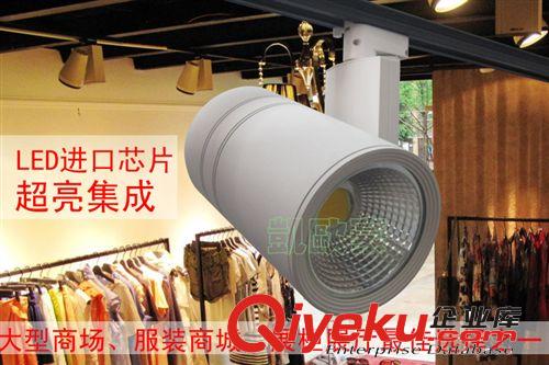 微亮照明led天花燈 新品20W集成軌道燈、LED軌道射燈、服裝店導軌射燈廠家原始圖片2