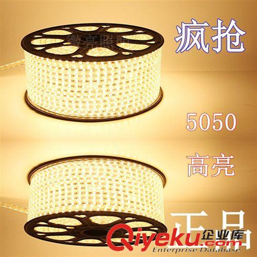 微亮照明LED投光燈 中山市燈帶廠家 寬版燈帶 LED并聯5050 RGB彩燈條、5050燈條批發原始圖片3
