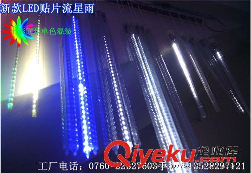 LED流星燈 強力推薦 掛樹流星雨燈套件 0.8米彩色滑行燈 庭院樹流星流水燈原始圖片2