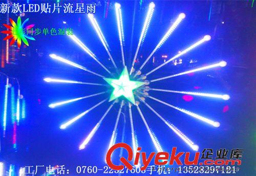 LED流星燈 強力推薦 掛樹流星雨燈套件 0.8米彩色滑行燈 庭院樹流星流水燈原始圖片3