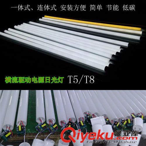 微亮LED日光燈 強(qiáng)力推薦 t8一體化led日光燈 大功率防水led節(jié)能日光燈1.2米原始圖片3
