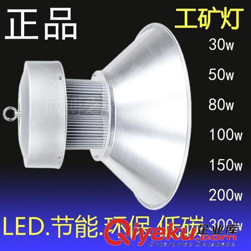 LED投光灯 厂家供应高质量工矿灯 led工矿灯 工厂照明工矿灯 游泳馆工矿射灯