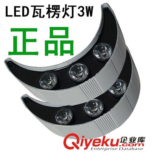 2015年led{zx1}灯具 热销高亮瓦楞泛光灯 led瓦楞灯厂家 楼亭瓦楞灯批发 led瓦灯3w