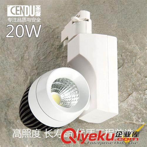 LED軌道燈 CG3A-20W瓦LEDgd軌道燈COB導軌射燈晶元超高亮商鋪會所別墅酒店