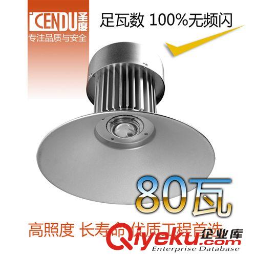 工礦燈 LED80W瓦 LED高棚吊頂式工礦燈 商場(chǎng)超市工廠倉(cāng)庫(kù)大功率高照度