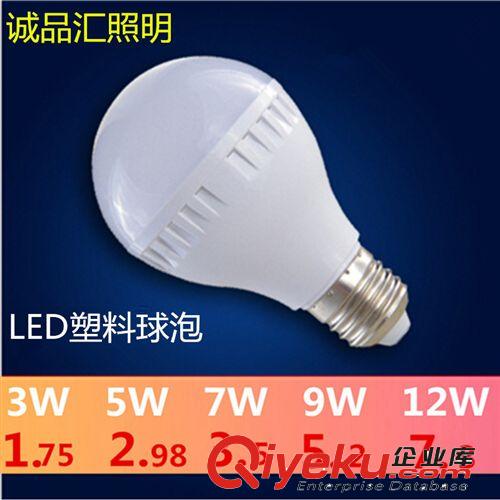 LED球泡燈 現(xiàn)貨供應(yīng) led塑料球泡燈 e27螺口220v塑料球泡燈 7w9w12w塑料燈泡