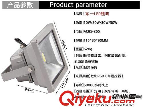 LED燈戶(hù)外照明 RGB七彩 LED投光燈 10W 20W 30W 50W 燈戶(hù)外投射燈泛帶遙控