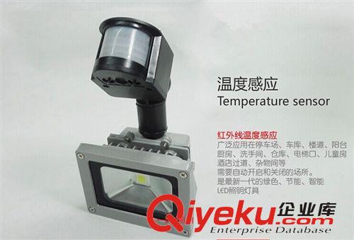 LED燈戶外照明 LED投光燈  人體感應 戶外泛光燈投射樓道燈防水10W20W30W50W防水