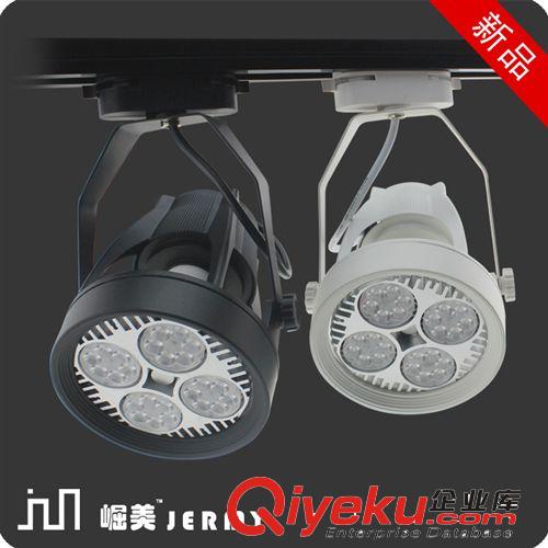 LED軌道燈 崛美 PAR30 35W射燈歐司朗LED導軌燈 正白光 OSRAM 35W LED導軌燈