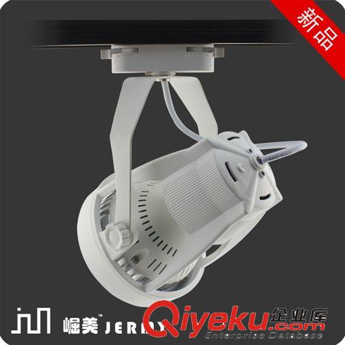 LED軌道燈 崛美 PAR30 35W射燈歐司朗LED導軌燈 正白光 OSRAM 35W LED導軌燈