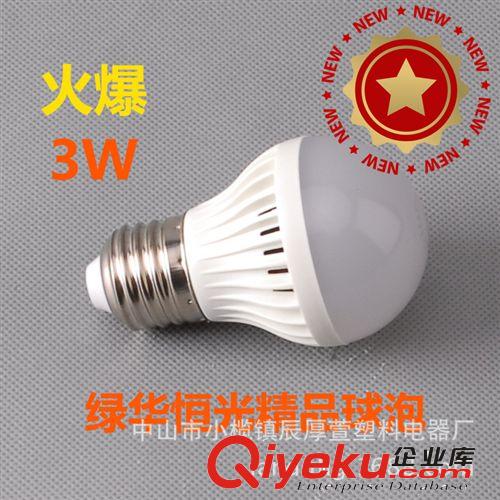 LED球泡燈 LED球泡 3W 自主研發(fā)模具 {dywe}款式