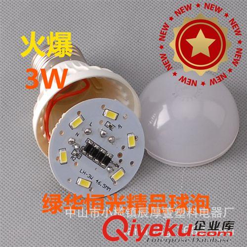 LED球泡燈 LED球泡 3W 自主研發(fā)模具 {dywe}款式