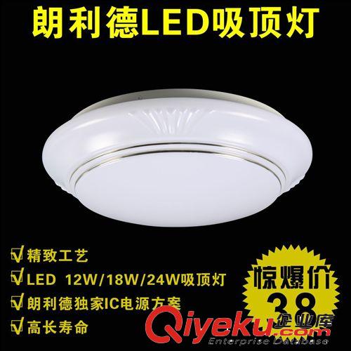 朗利德LED吸頂燈 朗利德 led吸頂燈陽臺燈臥室燈廚房燈過道燈具餐廳 12W18W24W 412