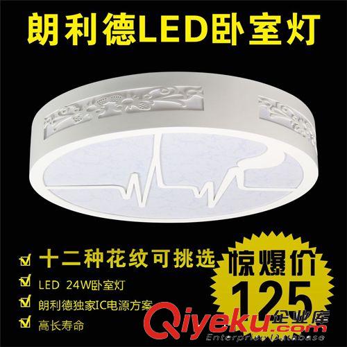 朗利德LED厨卫灯 朗利德 led吸顶灯 厨房灯 卧室灯 过道灯具 客厅灯24W tj 2013