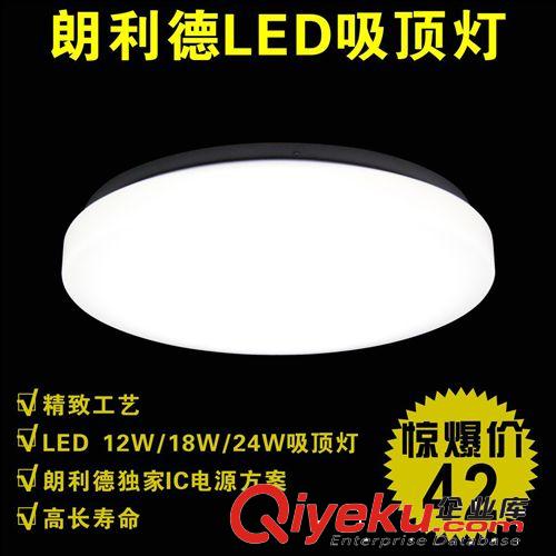 朗利德LED厨卫灯 朗利德 LED吸顶灯 厨卫过道卧室灯具 纯白 12W18W24W tj 1020