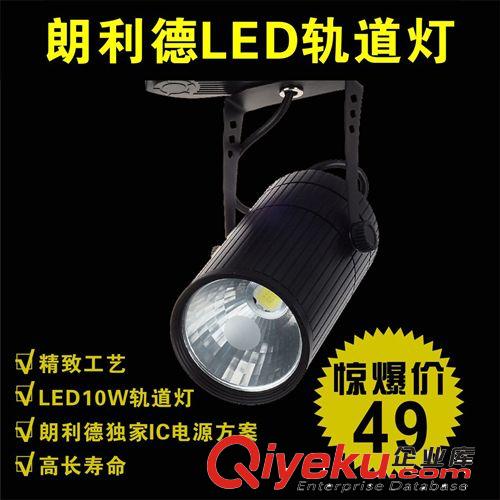 朗利德LED轨道灯射灯 朗利德10W led 轨道灯 LED轨道射灯  全套 服装店 明装射灯 GD001