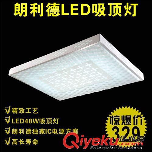 朗利德LED客厅灯 朗利德LED吸顶灯具48W 卧室灯简约田园木艺阳台客厅灯书房灯 356