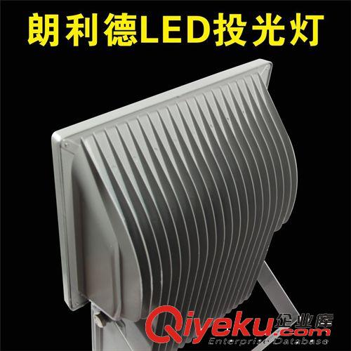 朗利德LED工礦燈 朗利德 LED投光燈 廣告牌投光燈射燈 20W30W50W70W100W 泛光燈