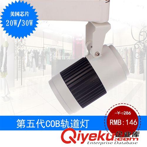 LED轨道灯 康花COB导轨灯集成 10W 20W 30W led轨道射灯 服装店LED射灯