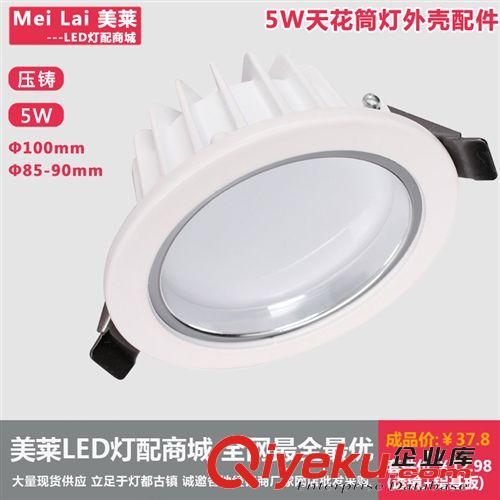 LED天花筒燈 美萊 led筒燈5寸9w12w 壓鑄外殼 白色天花板吊頂客廳浴室節(jié)能燈具